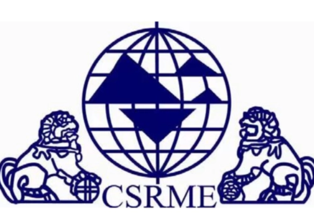 中国岩石力学与工程学会会员
