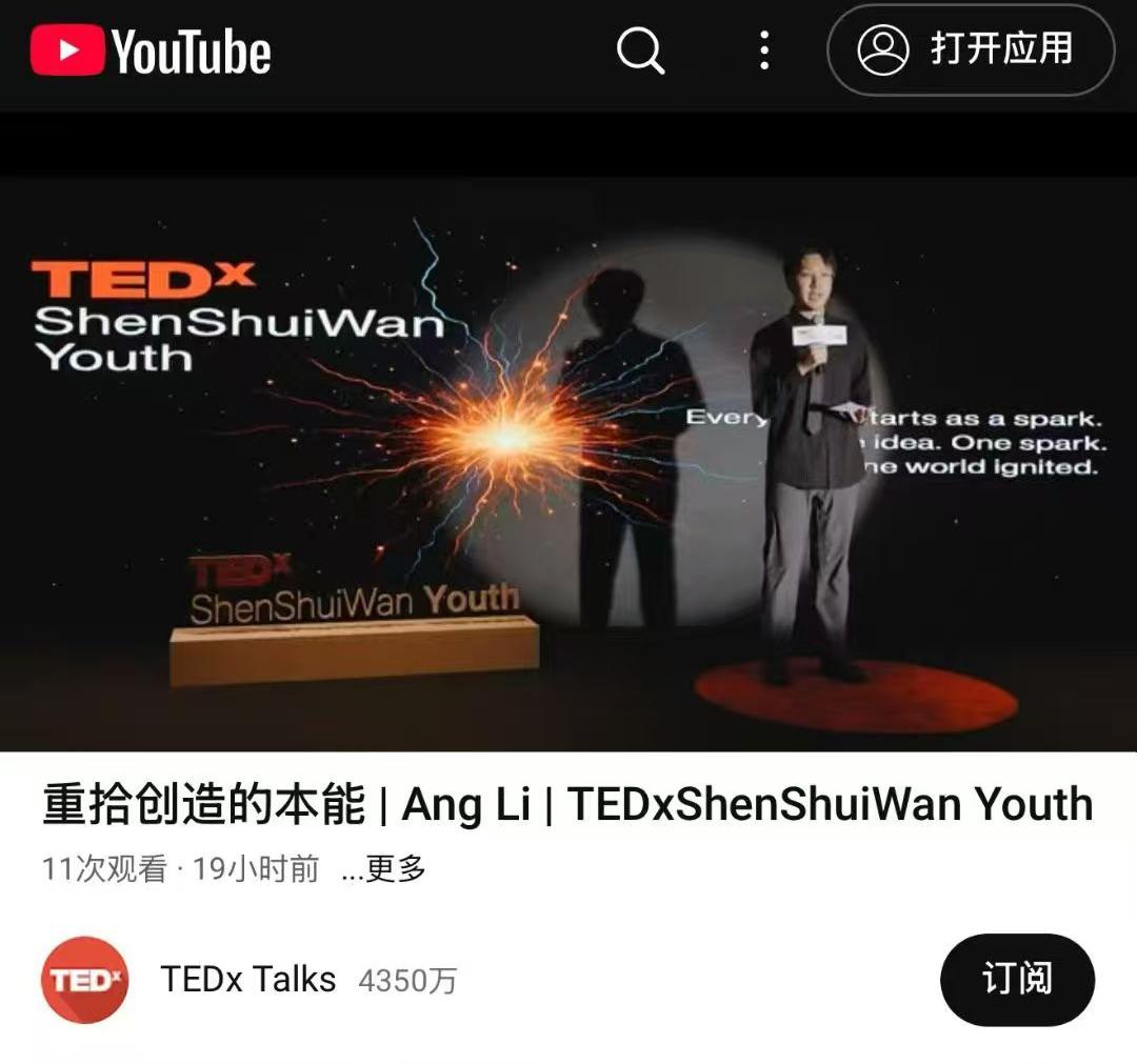 TEDx 讲者